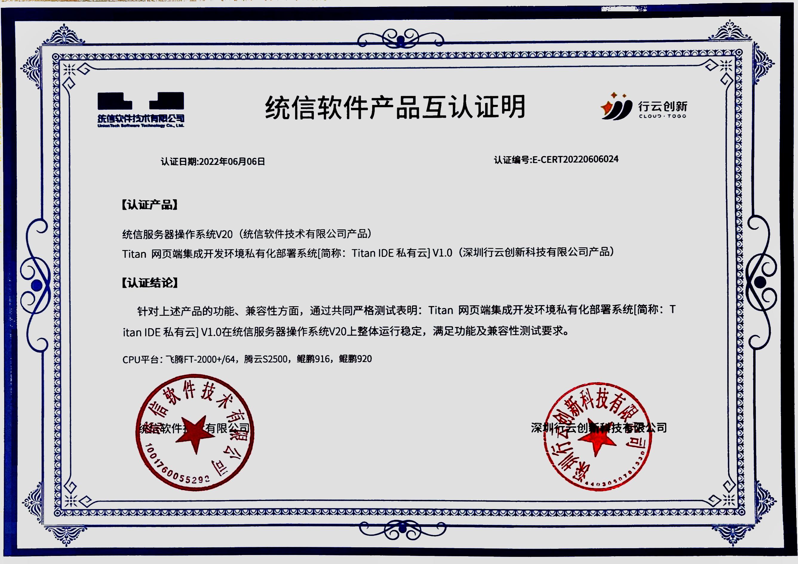 ok138cn太阳集团创新信创